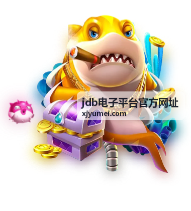 jdb电子平台分类浏览功能截图