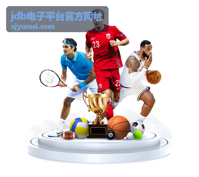 jdb电子平台下载管理功能截图